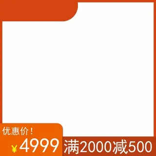 电商主图 网店主图模板