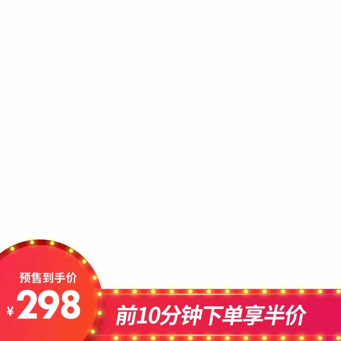 电商主图 主图图片