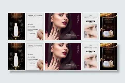 美容美甲皮肤管理