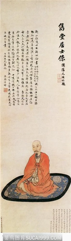 人物篇-旧堂居士像
