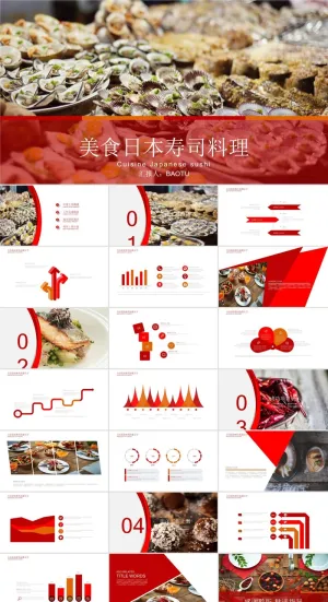 日本旅游风景介绍PPT模板ppt模版预览图