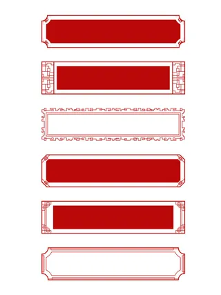 中国风古风国潮纹理图案装饰边框标题框文本框横幅模板