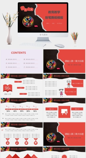 课件PPT模板动态教学教师说课公开课授课教育培训演示模板素材预览图