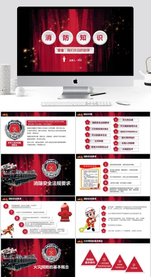 教学清新通用PPT模板预览图