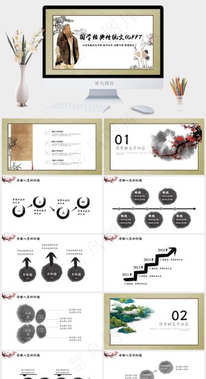 国学传统文化PPT模板ppt模版预览图