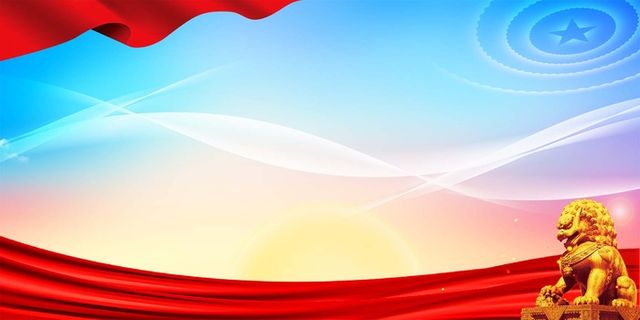 党建背景 党建背景展板