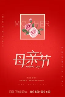 母亲节 感恩母亲节 母亲节快乐