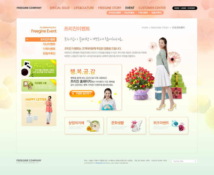 韩式风格网页设计PSD源文件素材清新淡雅