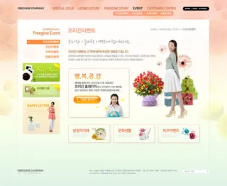 韩式风格网页设计PSD源文件素材清新淡雅