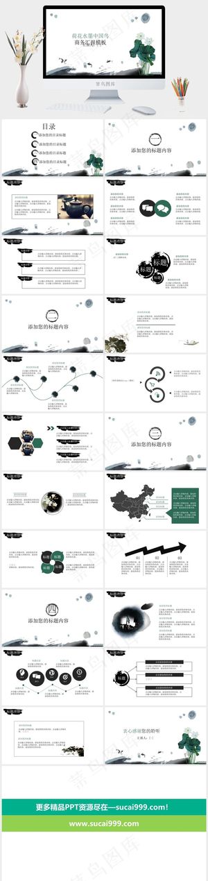 白色素雅PPT模板预览图