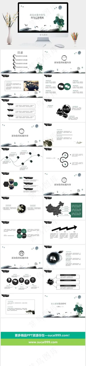 白色素雅PPT模板预览图