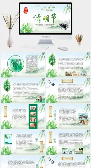 清明节动态教育课件内容完整PPT模板预览图