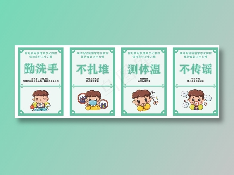 疫情防控海报13cdr矢量模版下载