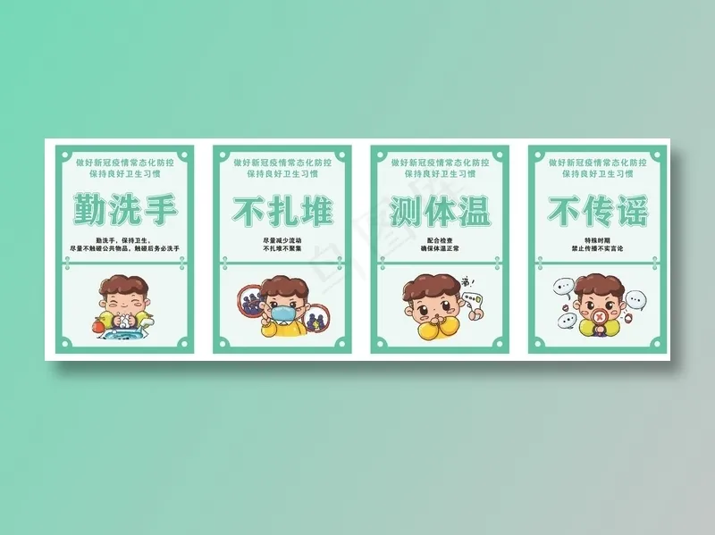 疫情防控海报13cdr矢量模版下载