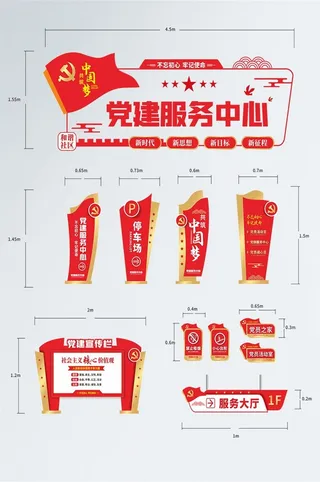 党建服务中心活动中心vi导视牌设计