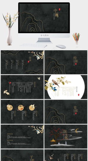 中国风中国文化国风PPT模板预览图