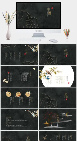 中国风中国文化国风PPT模板预览图