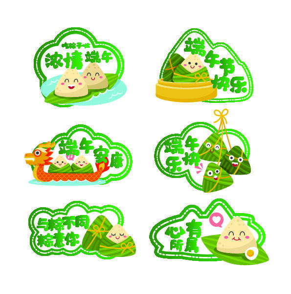 端午节手绘风手举牌端午拍照手举牌