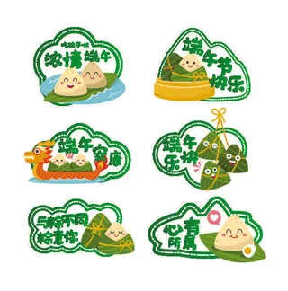 端午节手绘风手举牌端午拍照手举牌