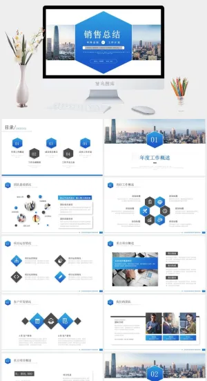 销售工作总结PPT模板预览图