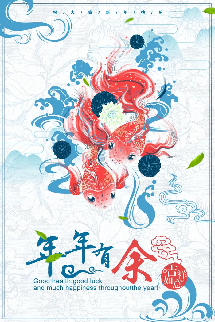 祝贺 新年 春节 psd模版下载