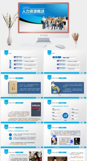 简约风现代PPT模板预览图