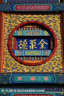 前门大栅栏全聚德牌坊摄影