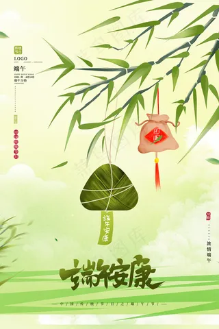 绿色清爽中国风端午节海报