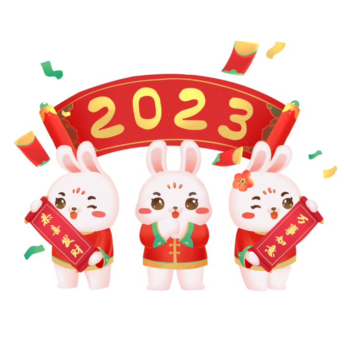 2023兔年新年对联