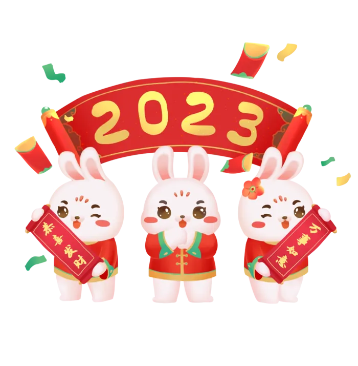 2023兔年新年对联