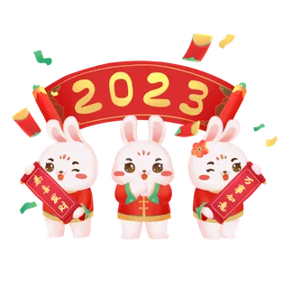 2023兔年新年对联