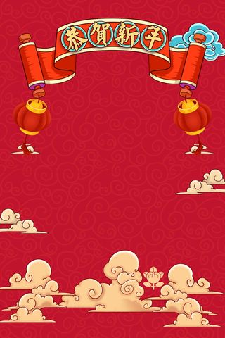 2022虎年新年春节卡通模板喜庆节日背景