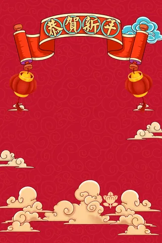 2022虎年新年春节卡通模板喜庆节日背景