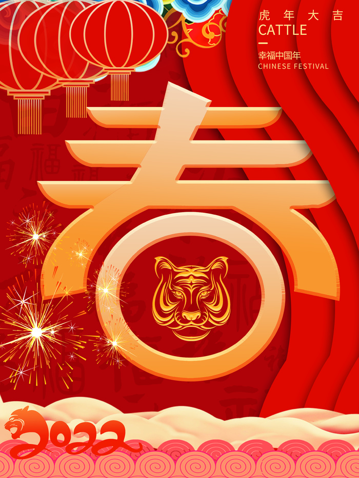 喜庆大气春节海报模板
