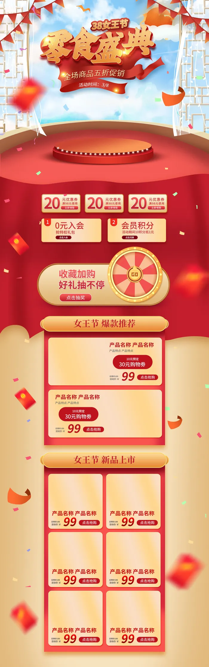 电商38妇女节女神女王节日首页专题页设计PSD模板PC手机端psd模版下载