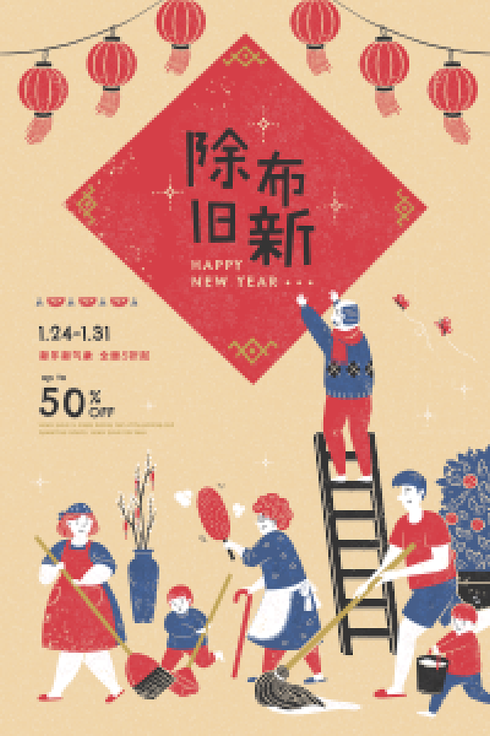 新年素材新年插画素材新年快乐贺新年