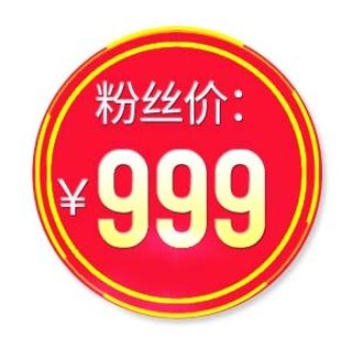 电商标签 标签元素