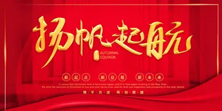 2022年会主题背景墙PS模板企业春节晚会舞台背景LED图片设计素材