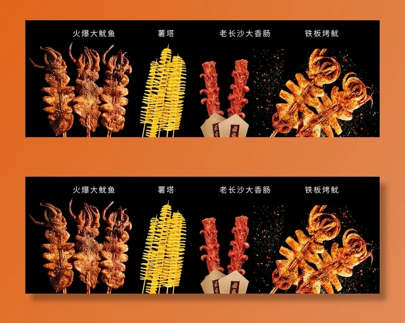 高清免抠火爆大鱿鱼  薯塔  大香肠 铁板烤鱿psd模版下载
