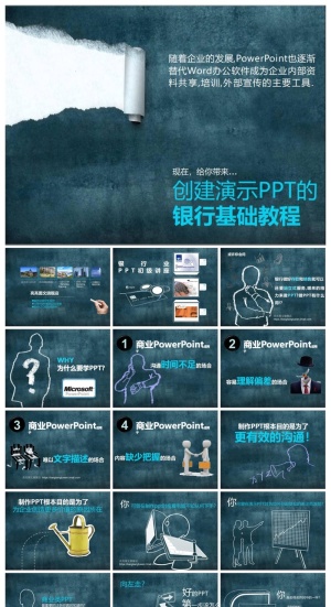 企业员工入职培训精美ppt模板 预览图