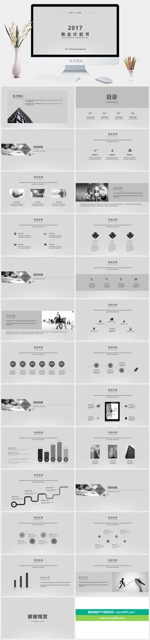 高端公司简介企业简介公司介绍产品宣传ppt模板预览图