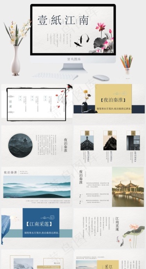 灰色中国风PPT模板预览图