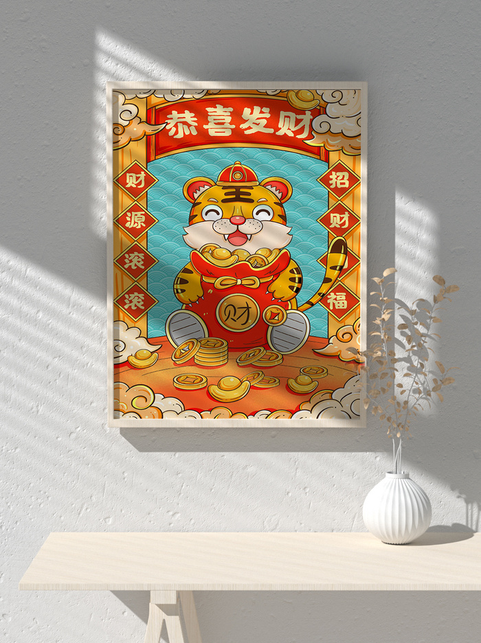 2022新年可爱卡通虎年国潮风海报