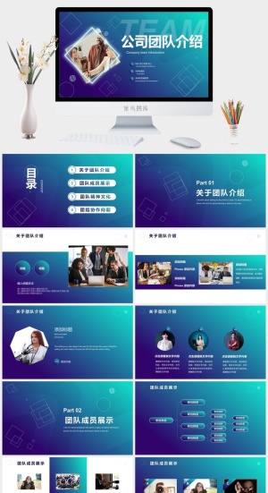 团队队员组合队友同事PPT模板预览图