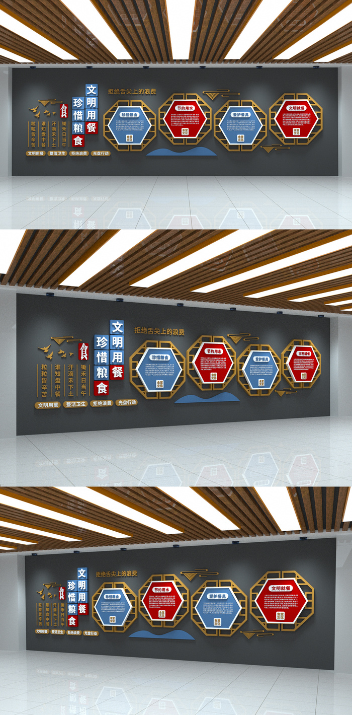 拒绝浪费珍惜粮食企业食堂展馆展厅文化墙