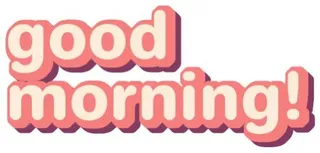 早上好 PNG免抠
