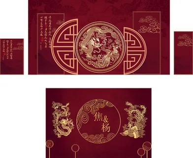 中式传统婚礼 中式传统婚礼