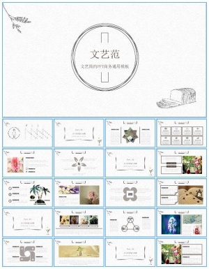 铅笔素描清新风文艺范工作总结报告ppt模板预览图