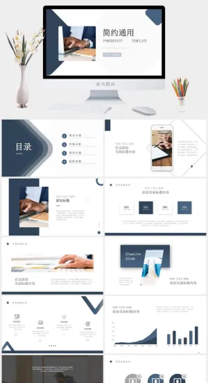 简约免费商务通用PPT预览图