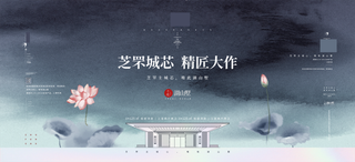 中国风水墨房地产海报psd模板